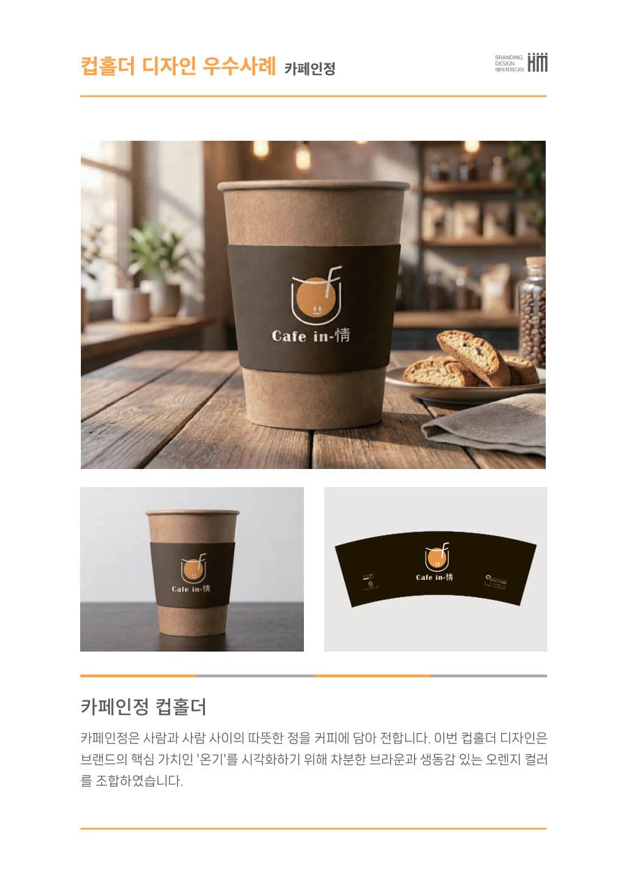 한국노인인력개발원 디자인 컨설팅 이미지 4