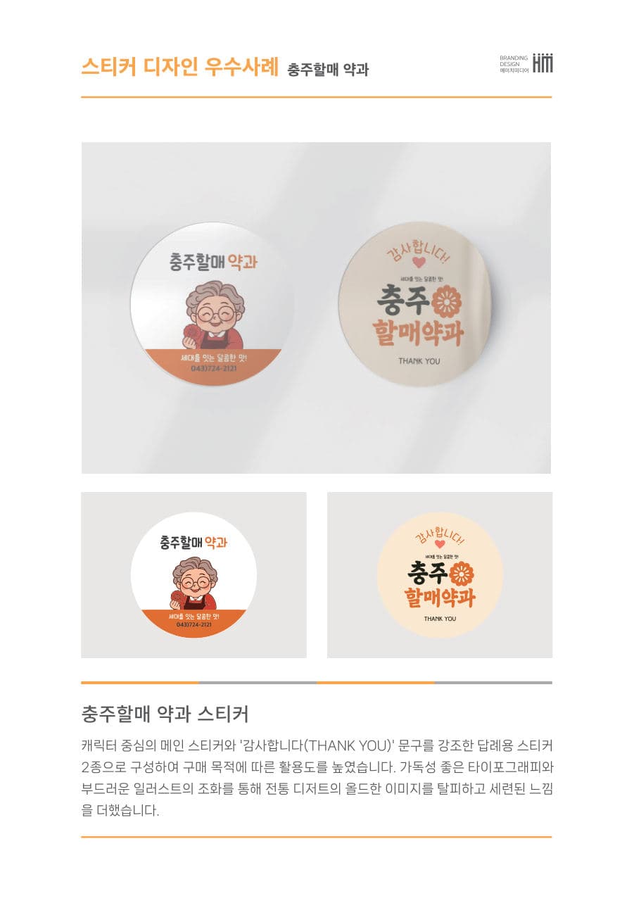 한국노인인력개발원 디자인 컨설팅 이미지 6