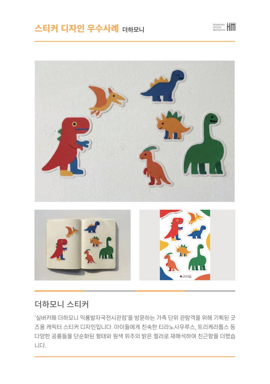 한국노인인력개발원 디자인 컨설팅 이미지 7