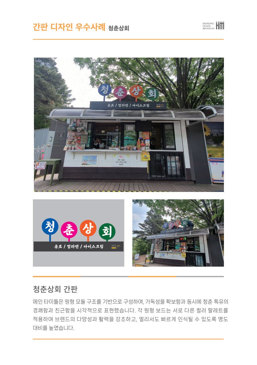 한국노인인력개발원 디자인 컨설팅 이미지 8