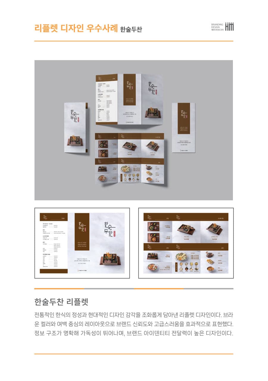 한국노인인력개발원 디자인 컨설팅 이미지 16