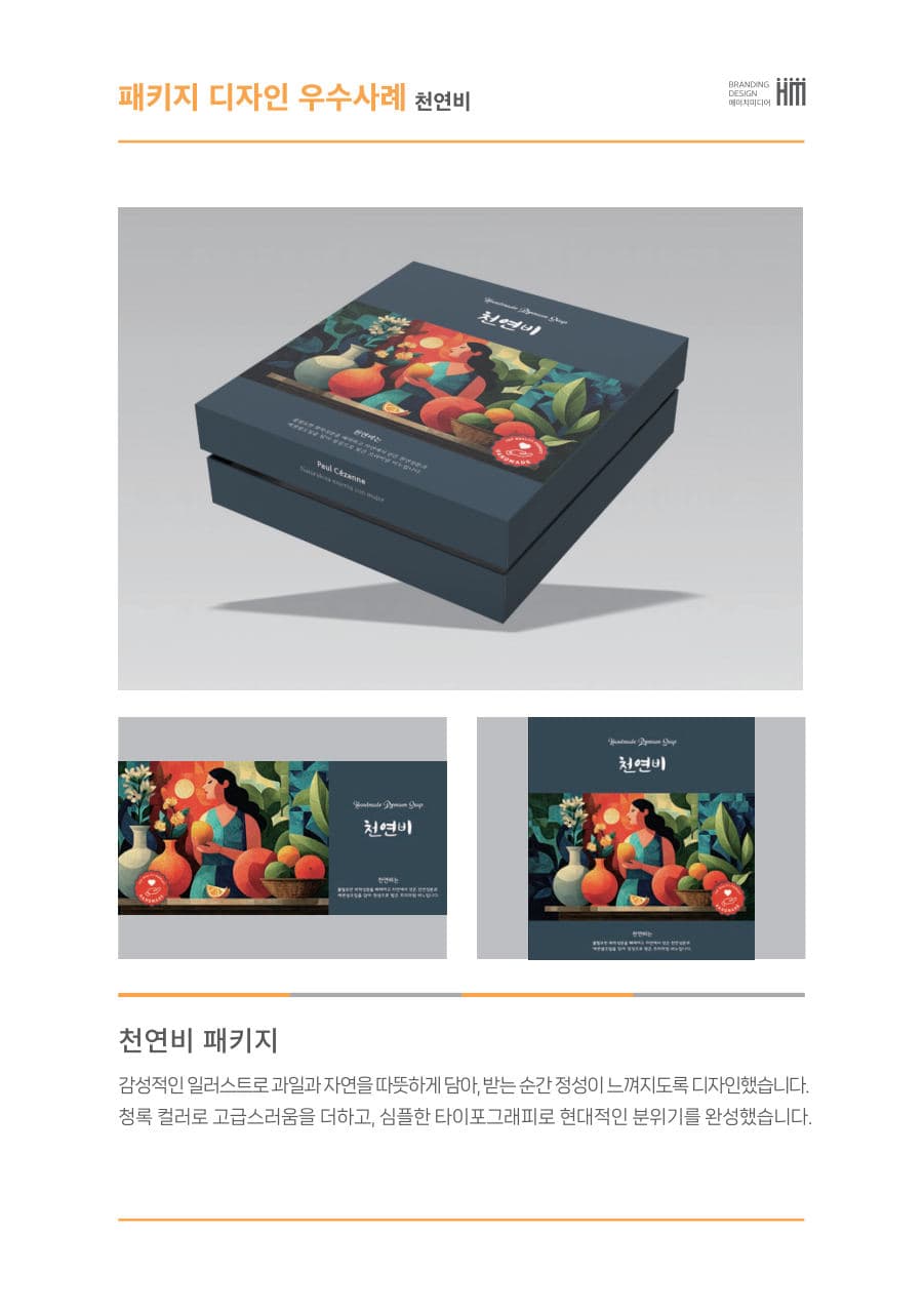 한국노인인력개발원 디자인 컨설팅 이미지 20