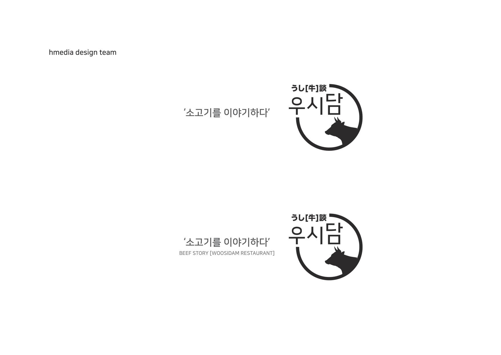 우시담 브랜드 · 공간 디자인 이미지 1