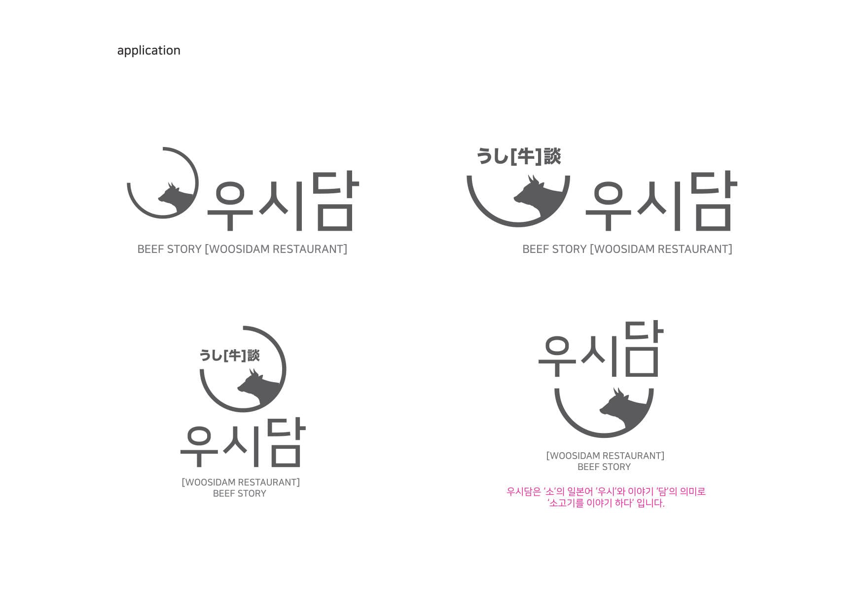 우시담 브랜드 · 공간 디자인 이미지 5