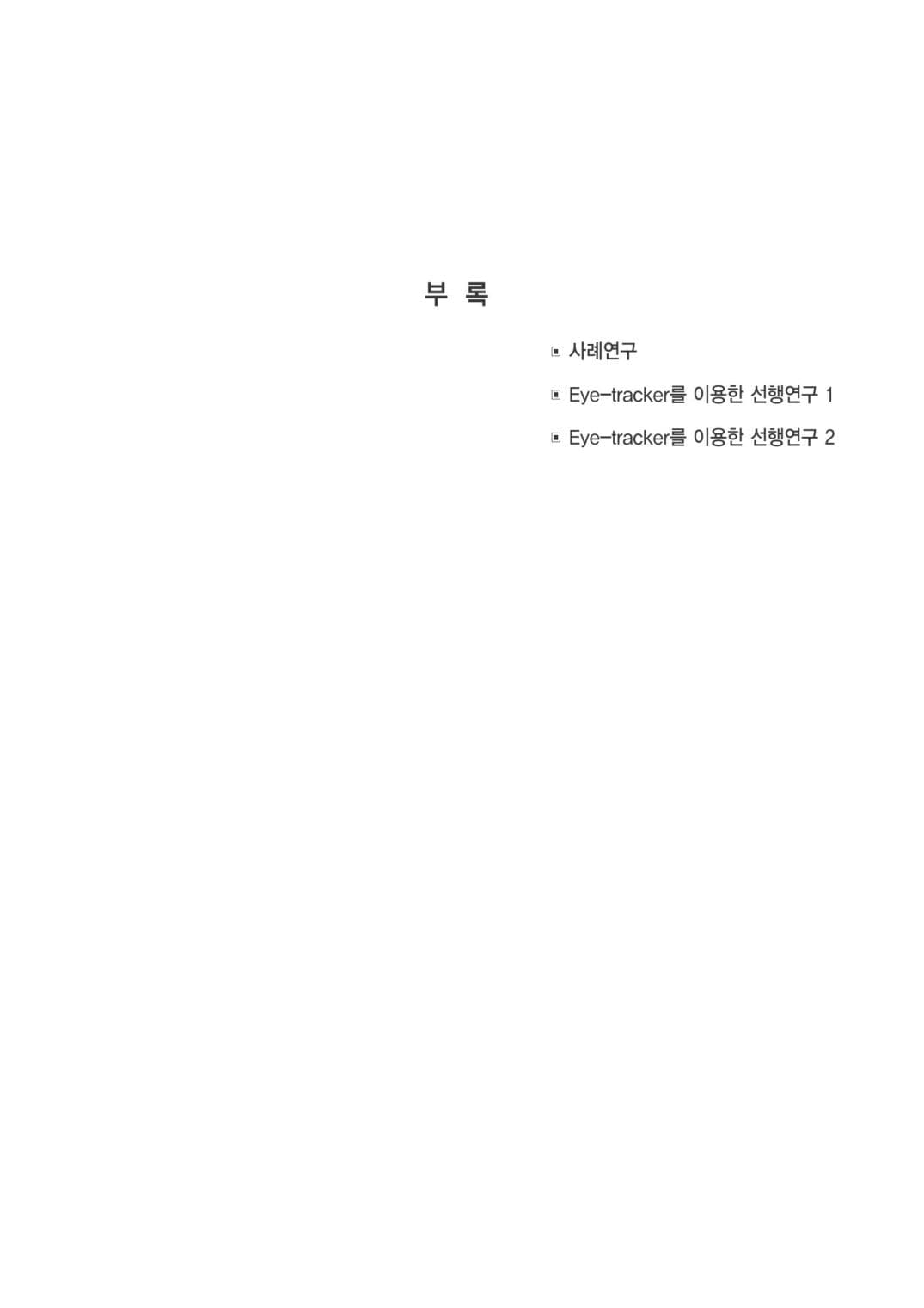 모란 흑염소특화거리 조성 이미지 34