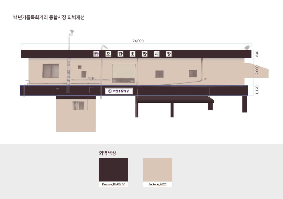 모란 고소한 기름특화거리 조성 이미지 3