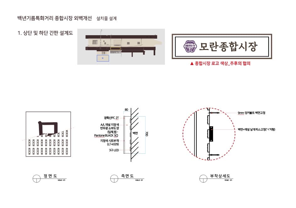 모란 고소한 기름특화거리 조성 이미지 5