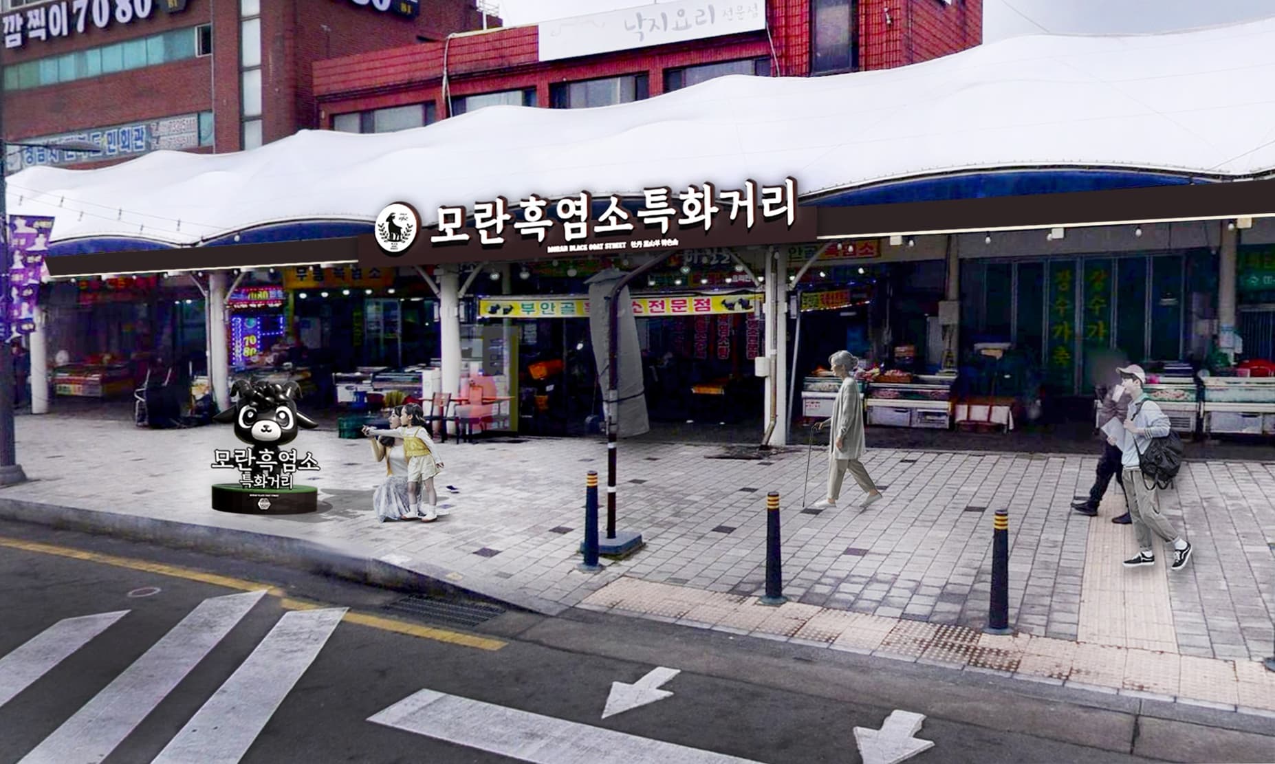공공환경 · 상권